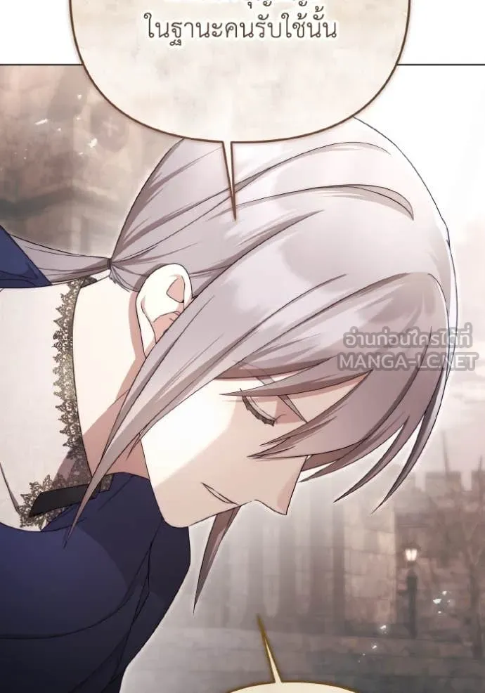 ราชินีจอมมาร ตอนที่ 42 รูปที่ 22