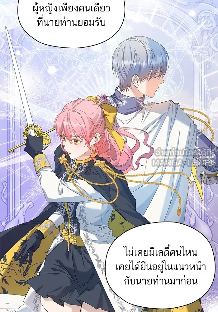 หวานใจสุดโหดโหมดเชื่อง ตอนที่ 43 รูปที่ 18