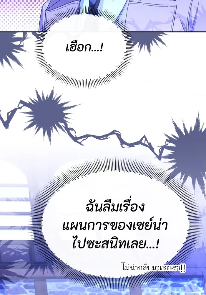 อยู่ดี ๆ ก็มีนางเอกนิยายเป็นเพื่อนบ้าน ตอนที่ 66 รูปที่ 82