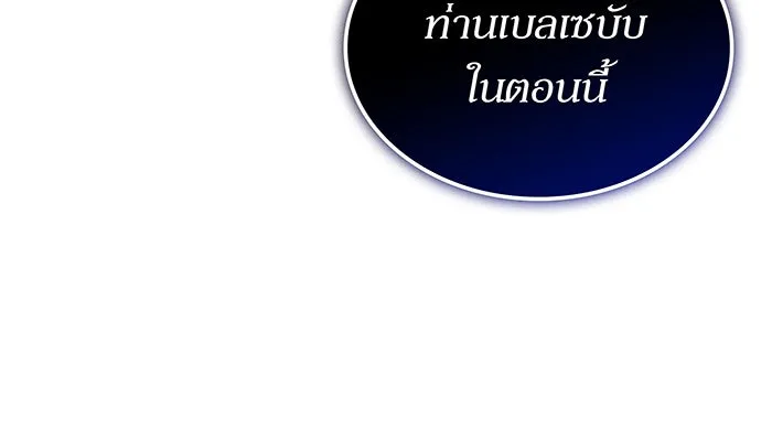 เกิดใหม่พร้อมพลังแห่งราชัน ตอนที่ 147 รูปที่ 80