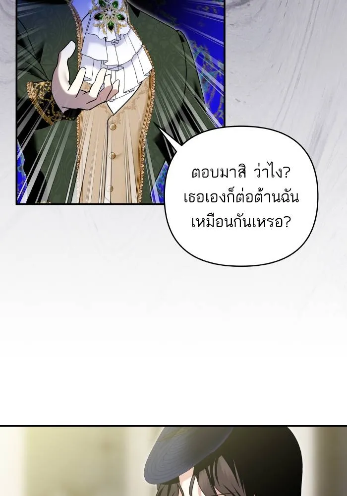 บุตรสาวของดยุกปีศาจ ตอนที่ 155 รูปที่ 71