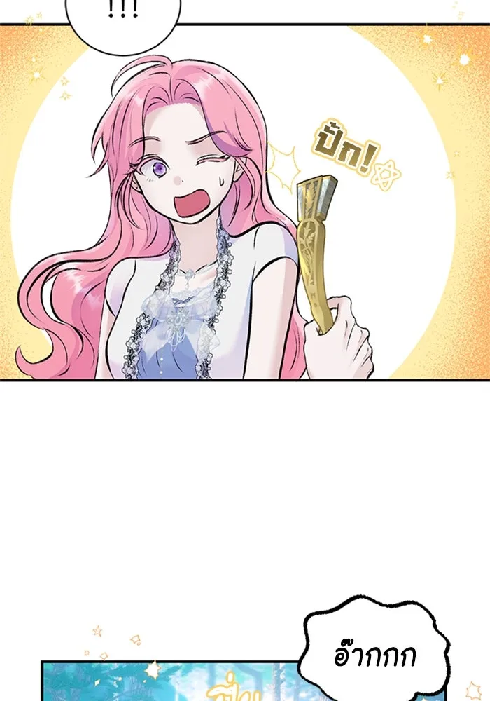 ไหนบอกว่าฉันใกล้ตาย ตอนที่ 44 รูปที่ 29