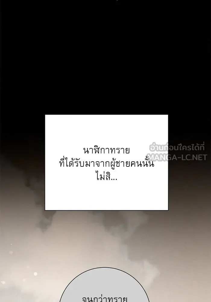 ปฏิบัติการรักวุ่นหัวใจ ตอนที่ 51 รูปที่ 69
