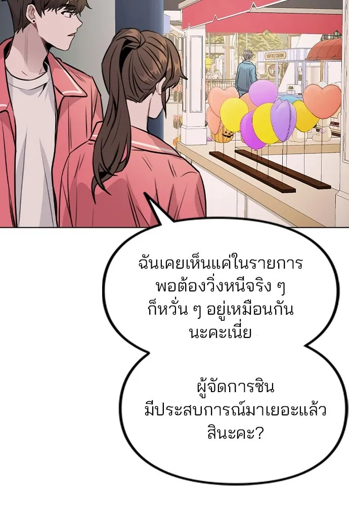 รักผิดแผน ตอนที่ 35 รูปที่ 46