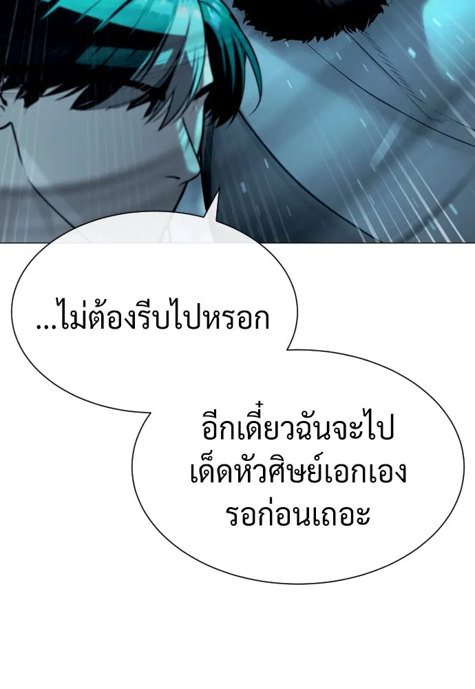 นักฆ่าย้อนวัย ตอนที่ 61 รูปที่ 76