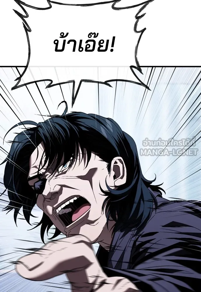 สนิมเชือดเลือดสาด ตอนที่ 24 รูปที่ 15