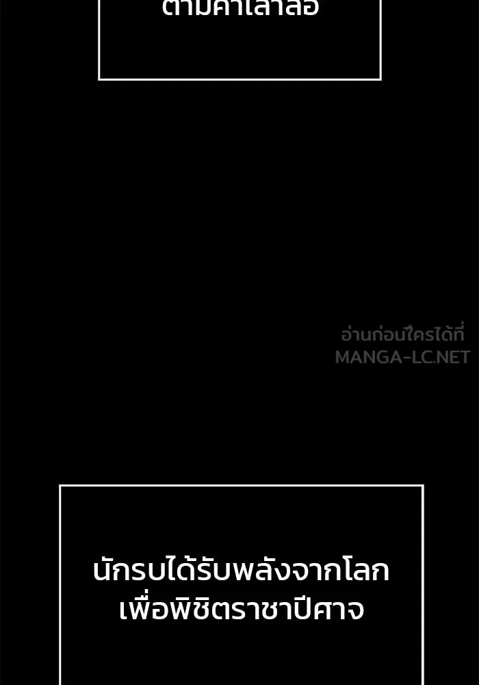 ผมไม่ได้เก่งอย่างที่คิด ตอนที่ 1 รูปที่ 9