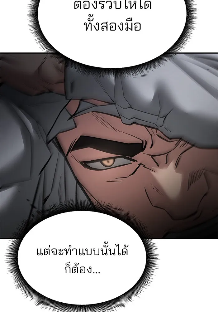 เลวฟาดเลว ตอนที่ 73 รูปที่ 22