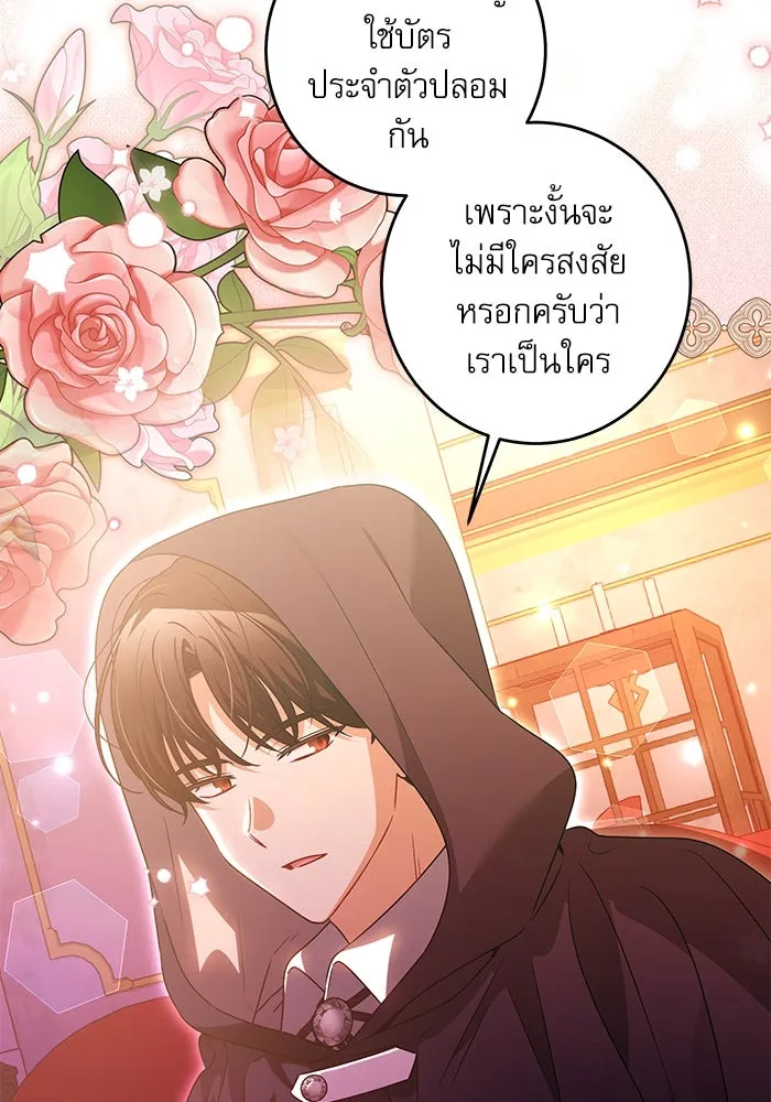 ครอบครัวตัวร้ายปล่อยฉันไปเถอะ ตอนที่ 32 รูปที่ 58