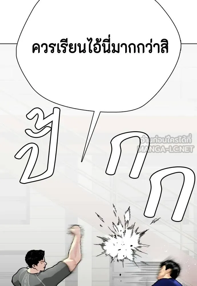 เลวฟาดเลว ตอนที่ 162 รูปที่ 58