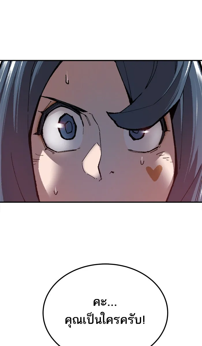 ยอดคนเลเวลทะลุ ตอนที่ 35 บุก (2) รูปที่ 70