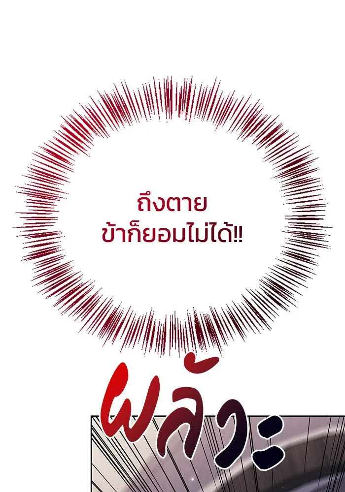 ผมไม่ได้เก่งอย่างที่คิด ตอนที่ 29 รูปที่ 67