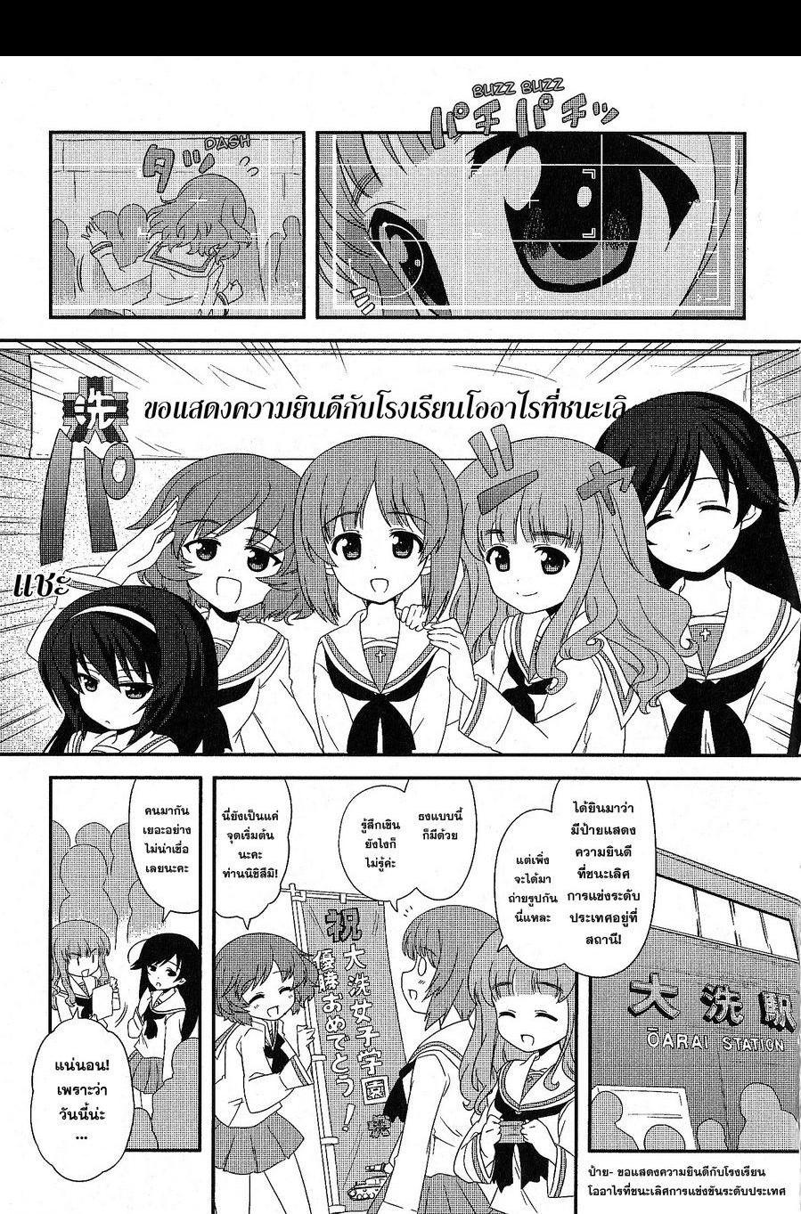 Manga-lc-com อ่านมังงะ อ่านการ์ตูน ออนไลน์ ฟรี Girls & Panzer – Motto Love Love Sakusen Desu! ตอนที่ 1 2 3 4 5 6 7 8 9 10 11 12 13 14 ฟรี ไม่มีโฆษณา Manga-lc - อ่าน มังงะ อ่าน การ์ตูน ออนไลน์ อ่านมังงะ ฟรี
