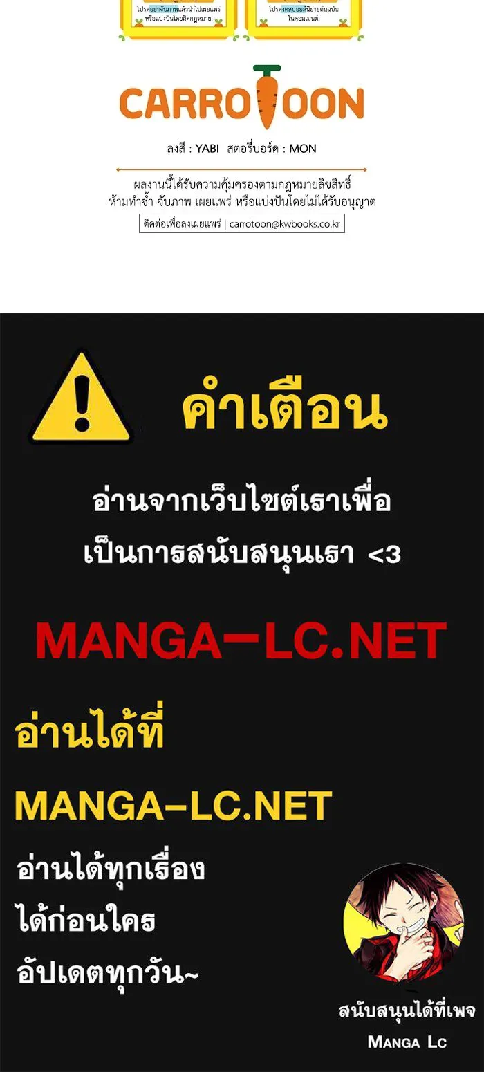 ผู้ย้อนเวลาผู้สร้างทุกสิ่ง ตอนที่ 11 รูปที่ 161