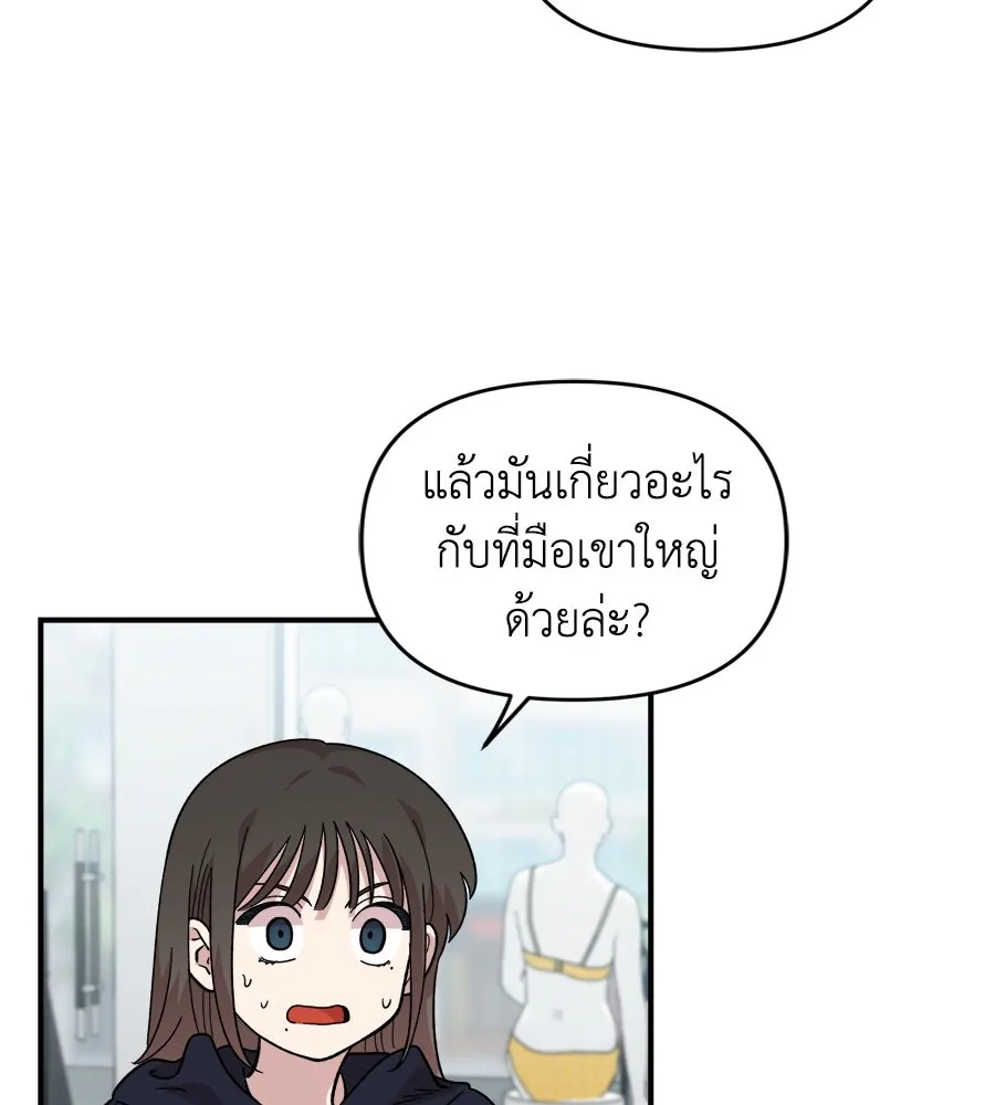เพื่อนกันมันส์เกิน ตอนที่ 1 รูปที่ 40