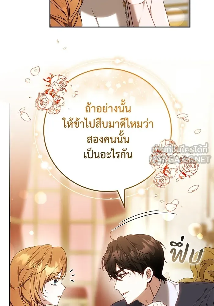 ย้อนเวลาพลิกชะตาทายาท ตอนที่ 90 รูปที่ 15