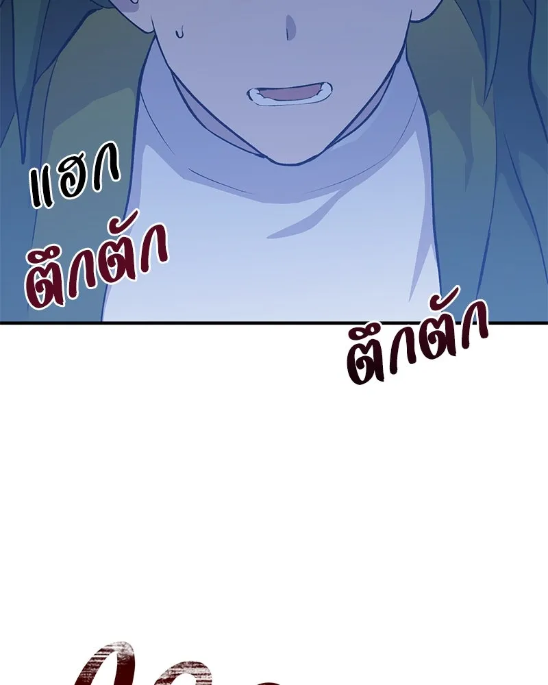 ปลูกผักพิชิตหอคอย ตอนที่ 4 รูปที่ 128