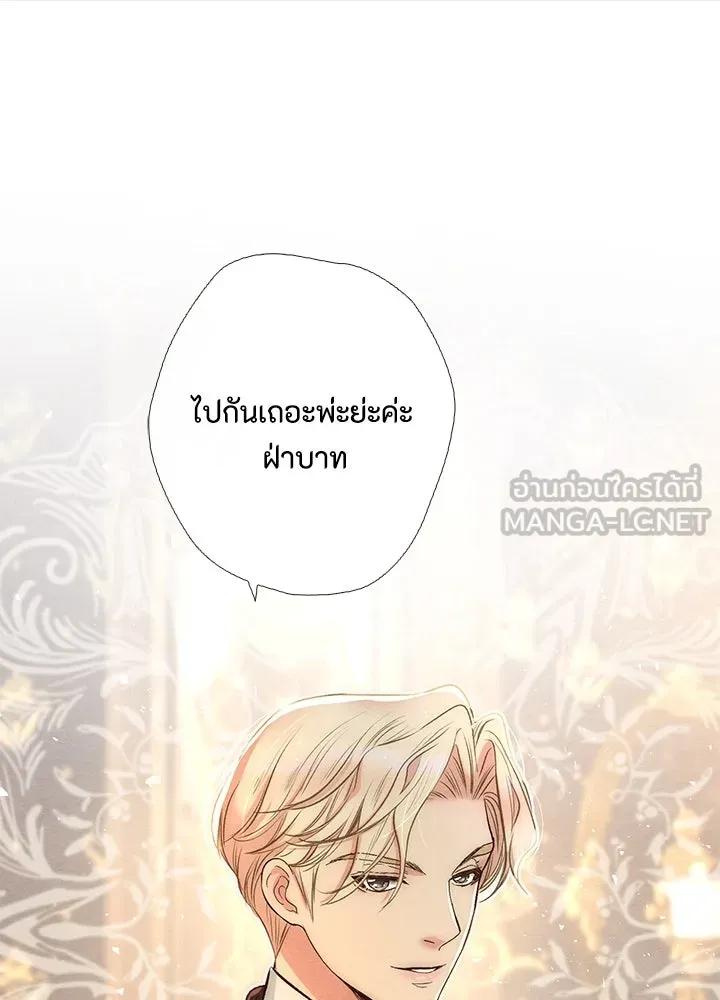 องค์ชายผู้อื้อฉาว ตอนที่ 19 รูปที่ 12