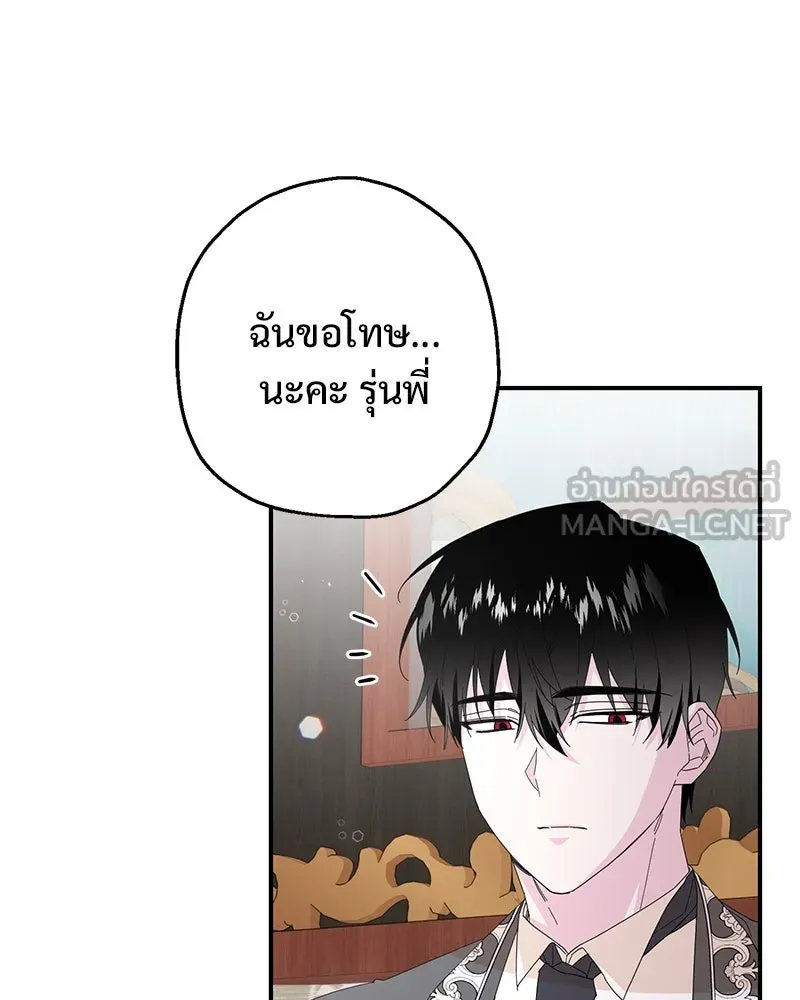 อนาคตพบรัก ตอนที่ 24 รูปที่ 42