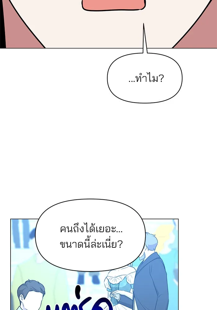 อะคาเดมีนี้เห็นทีจะเจ๊ง ตอนที่ 80 รูปที่ 44