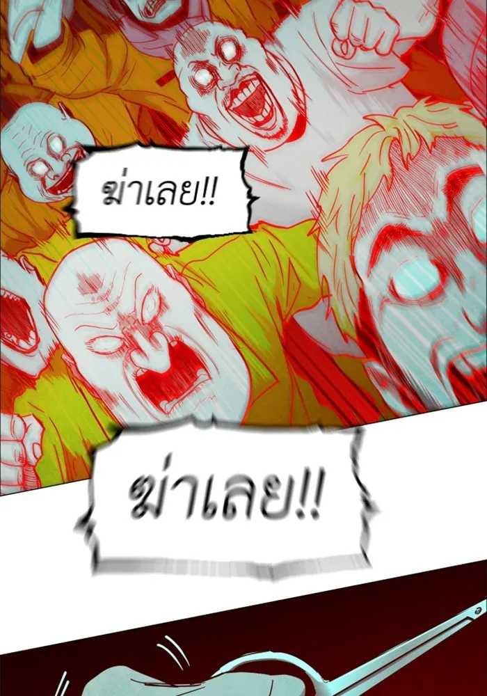FOG LAND ตอนที่ 36 รูปที่ 91