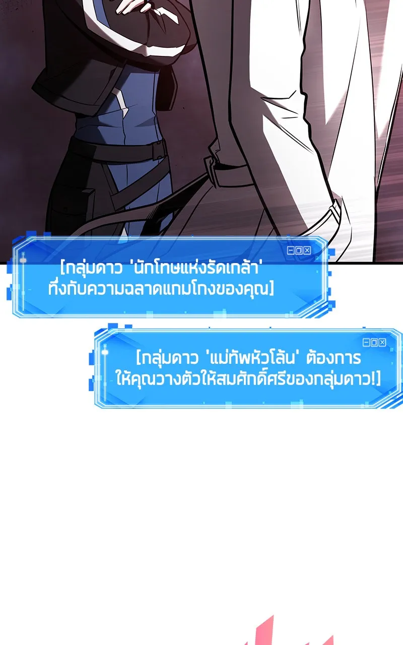 Omniscient Reader อ่านชะตาวันสิ้นโลก ตอนที่ 30 ปราสาทมืด (5) รูปที่ 77