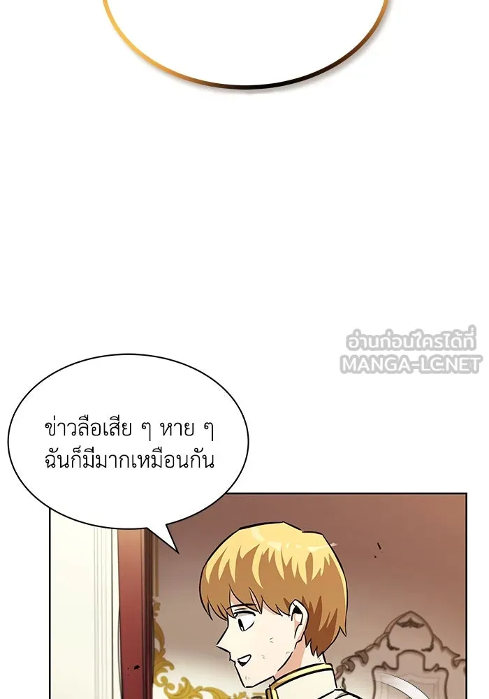 ชีวิตพลิกผันของลอร์ดผู้เกียจคร้าน ตอนที่ 22 ความพยายามที่สูญเสียแก่นแท้ รูปที่ 117
