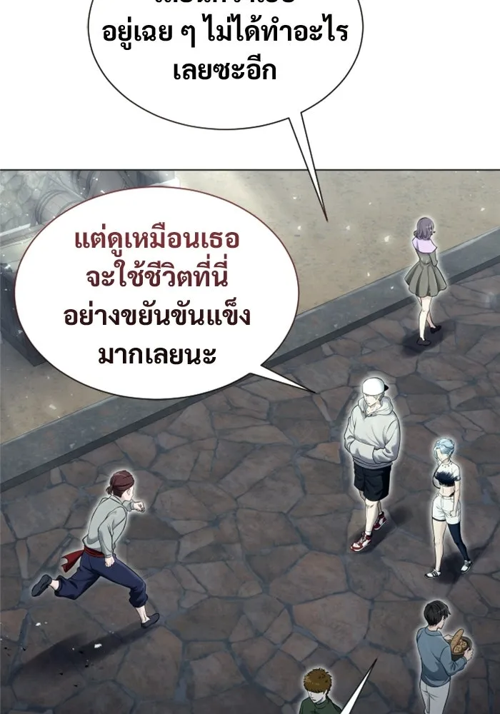 อูเร็ค มาซิโน่ ตอนที่ 51 เมืองเลสเตอร์ รูปที่ 49