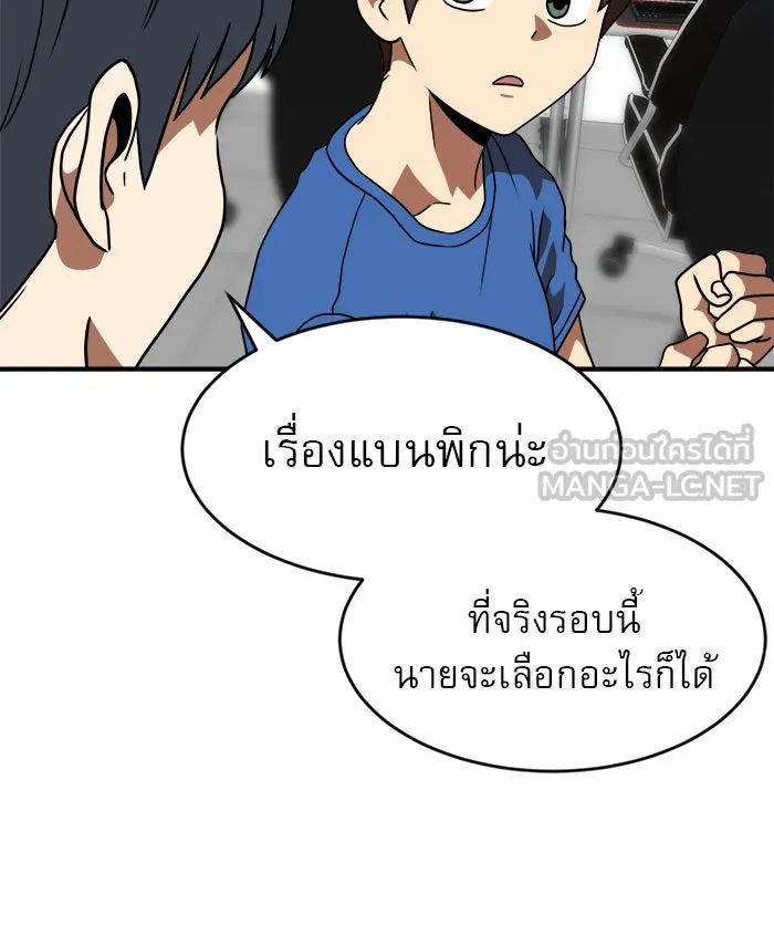Double Click ตอนที่ 83 รูปที่ 51