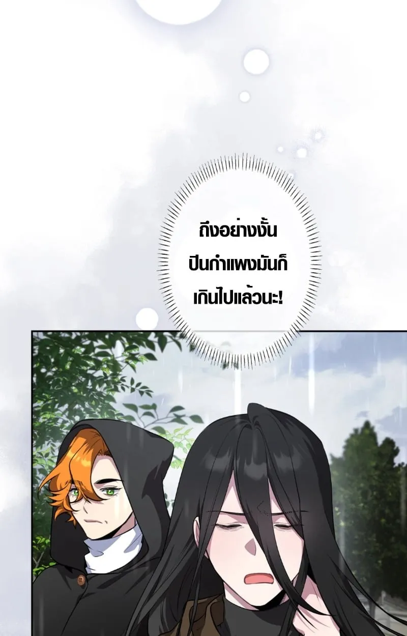 The Mighty Teacher Is a Roleplayer จากอาจารย_ปลอมๆกลายเป_นผ_แข_งแกร_งท_ส_ดซะง_น ตอนที่ ตอนที่ 12 รูปที่ 8