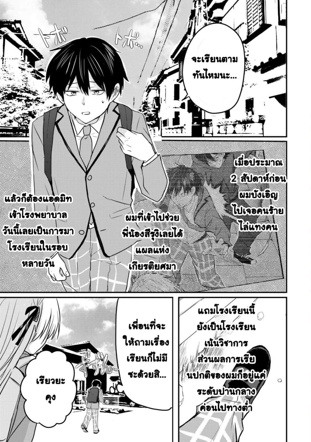 Manga-lc-com อ่านมังงะ อ่านการ์ตูน ออนไลน์ ฟรี How I, a Completely Ordinary Guy with No Special Traits, Ris ตอนที่ 1 2 3 4 5 6 7 8 9 10 11 12 13 14 ฟรี ไม่มีโฆษณา Manga-lc - อ่าน มังงะ อ่าน การ์ตูน ออนไลน์ อ่านมังงะ ฟรี