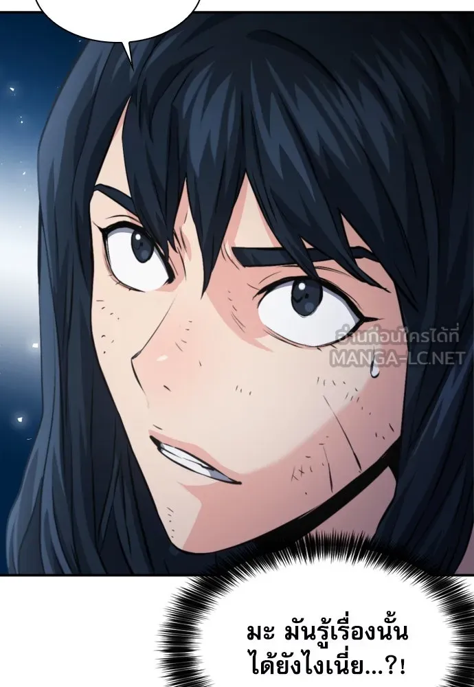 ดรูอิดแห่งสถานีโซล ตอนที่ 189 รูปที่ 15