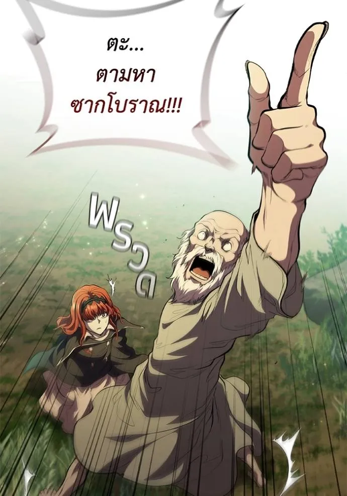 เกิดใหม่ในร่างดยุก ตอนที่ 71 รูปที่ 70