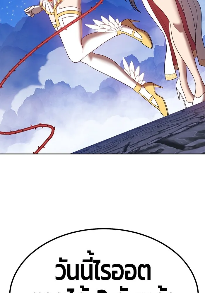 +99 ท่อนไม้พร้อมบวก ตอนที่ 56 รูปที่ 239