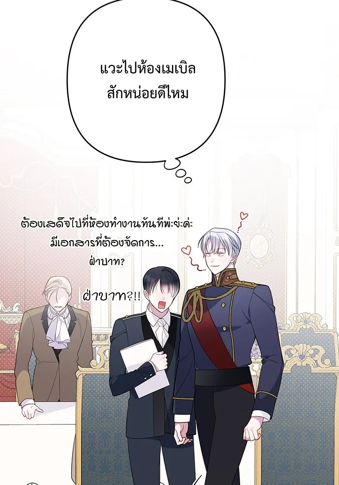 หนูน้อยทรราช ตอนที่ 15 รูปที่ 119