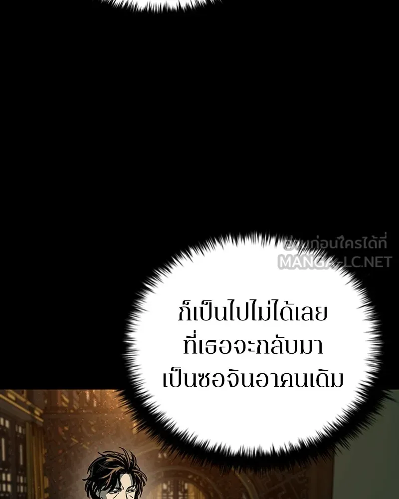 เกาลูน  ซาโรกา ตอนที่ 25 รูปที่ 81