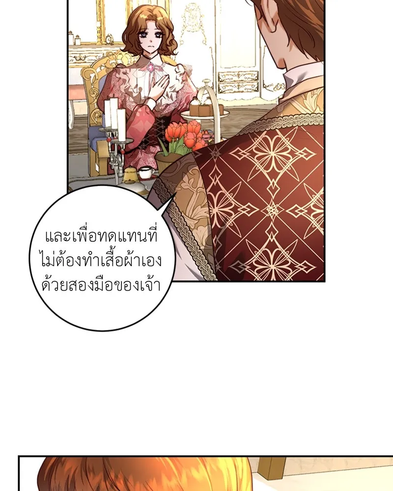 เจ้าหญิงคลั่งแห่งวังหลวง ตอนที่ 37 รูปที่ 47