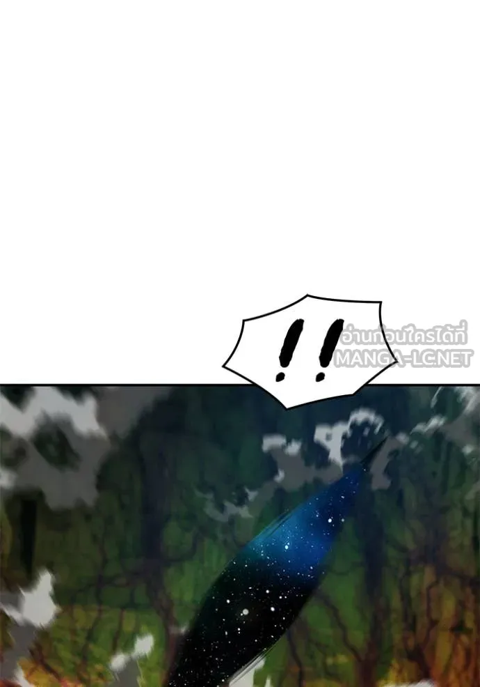 แยกร่าง ล่าอัตโนมัติ ตอนที่ 158 รูปที่ 98