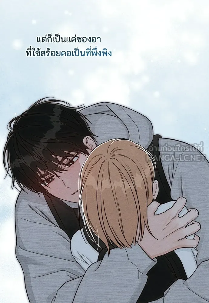 เป็นวัยรุ่นมันเหนื่อย ตอนที่ 114 รูปที่ 9