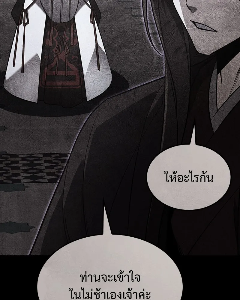 เกิดอีกทีเป็นว่าที่ประมุขลัทธิมาร ตอนที่ 123 รูปที่ 200