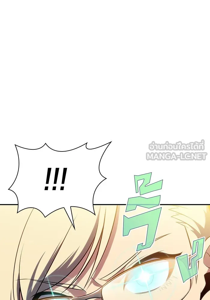 ผู้เล่นหน้าใหม่เลเวลแมกซ์ ตอนที่ 112 การรวมกันของสองชั้น (2) รูปที่ 84