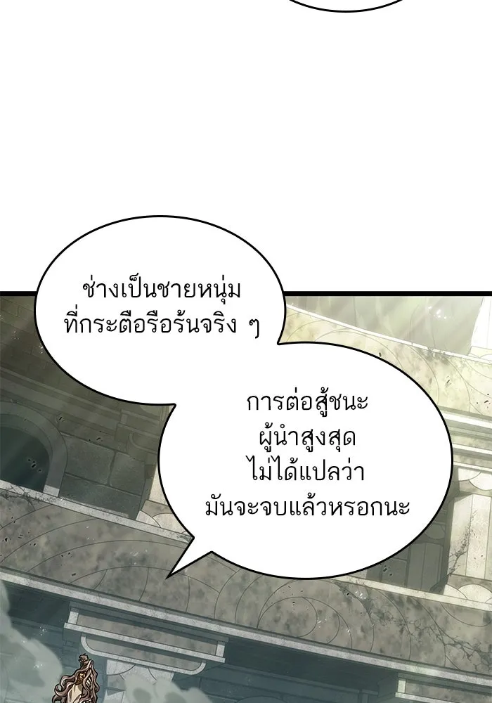 หลังวันสิ้นโลก ตอนที่ 154 รูปที่ 14