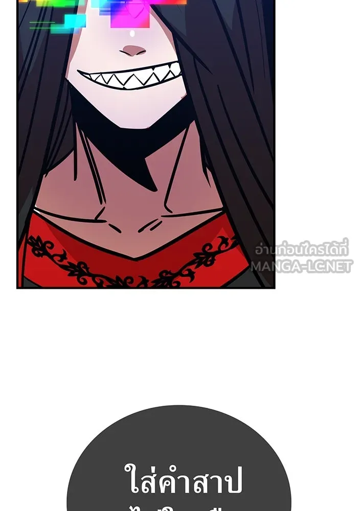 เพลเยอร์เลือดเทวะ ตอนที่ 30 vs วายุและอัสนี ③ รูปที่ 138