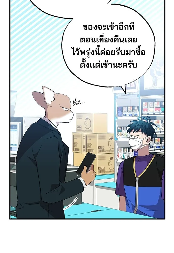 ร้านสะดวกซื้อต่างโลก ตอนที่ 38 รูปที่ 35