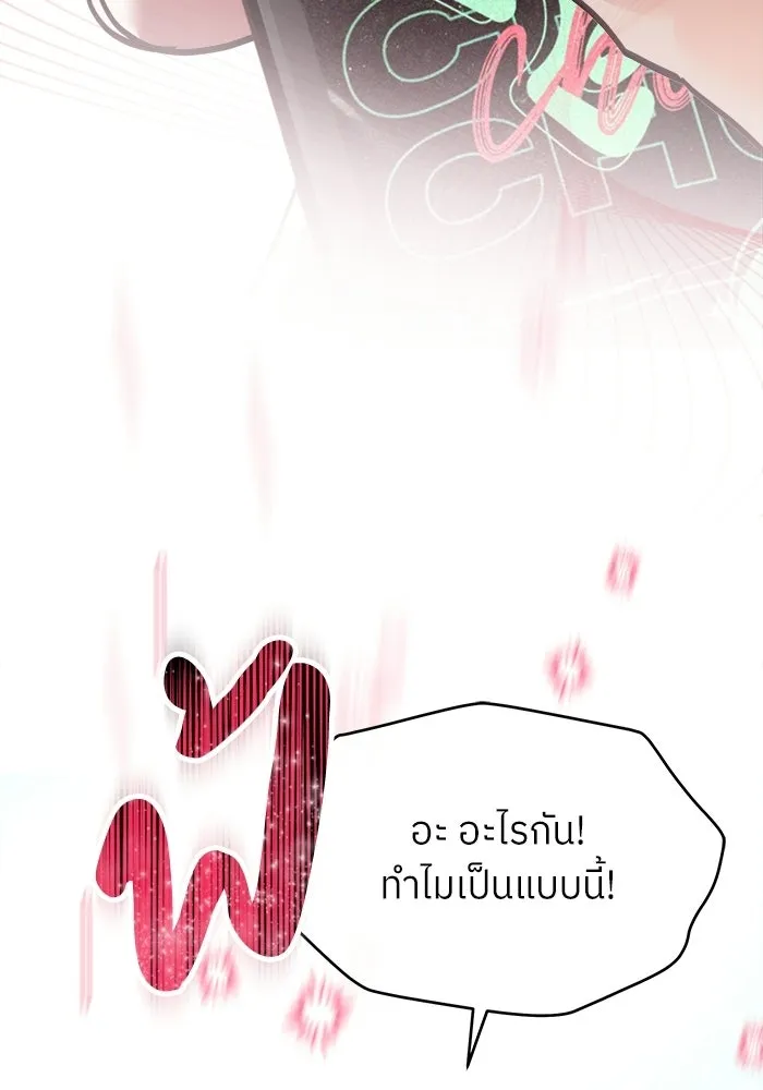 ย้อนเวลามาเป็นมักเน่ ตอนที่ 73 รูปที่ 79
