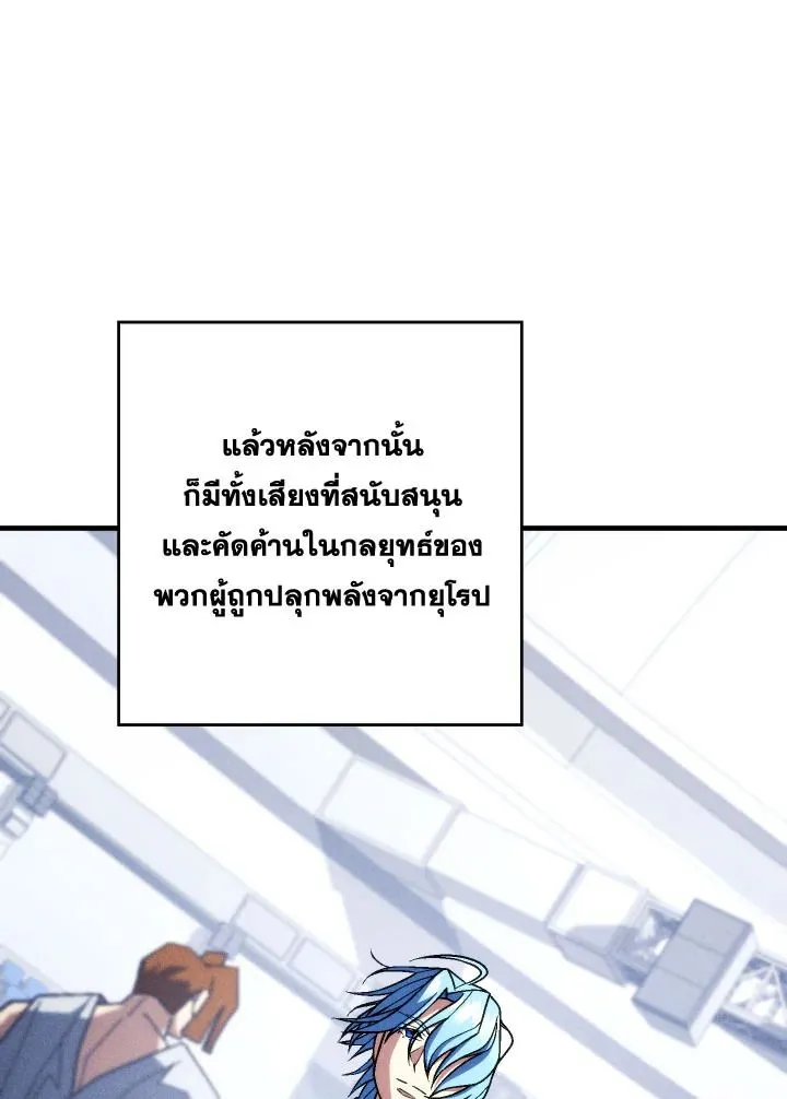 The Hero Returns ตอนที่ ตอนที่ 99 รูปที่ 113