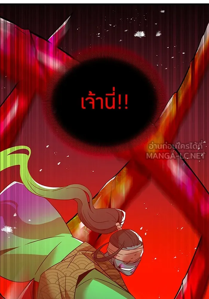 เพลเยอร์เลือดเทวะ ตอนที่ 12 vs ราชาแห่งกูล คาริออน รูปที่ 177