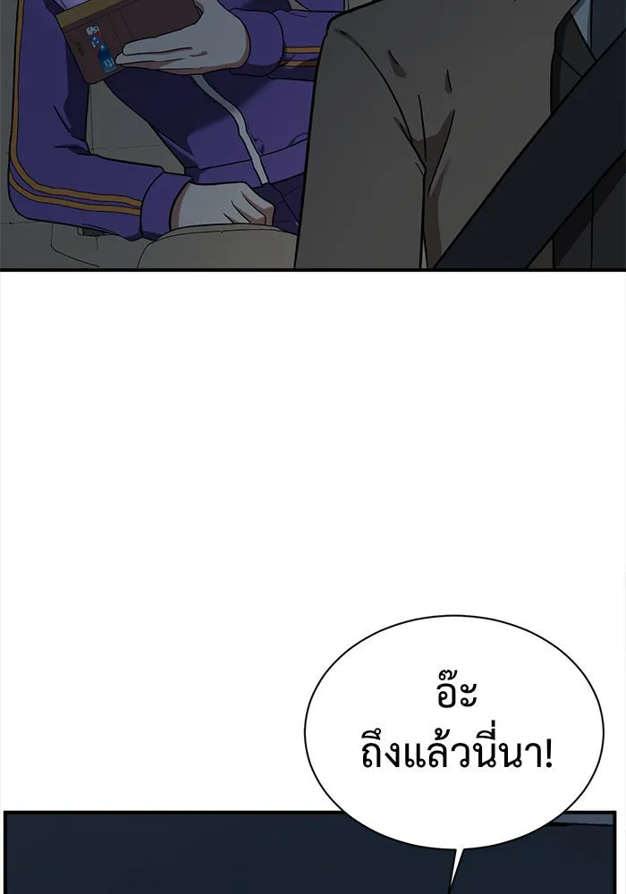 ช่วยเปลี่ยนฉันที ตอนที่ 64. ยอมินซอ 14 รูปที่ 8
