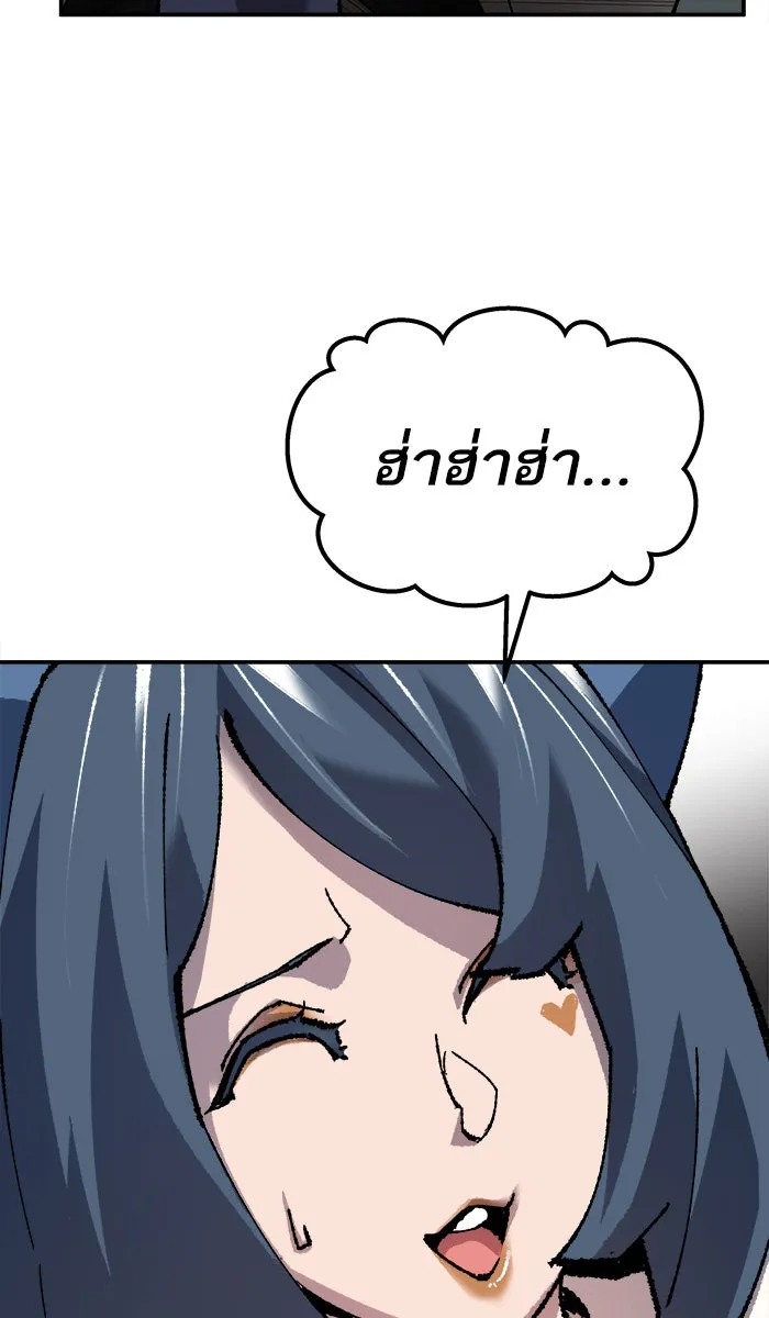 ยอดคนเลเวลทะลุ ตอนที่ 33 ร่องรอย รูปที่ 160