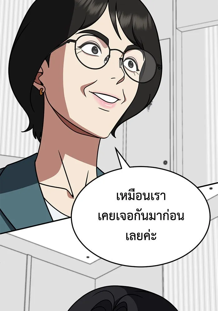 ช่วยเปลี่ยนฉันที ตอนที่ 235. ซีซัน 2 โจเยบิน 17 รูปที่ 44